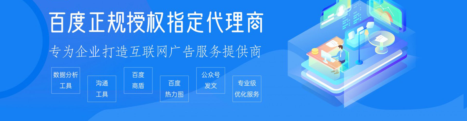 东山sem优化师