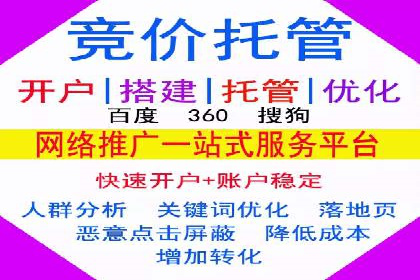 竞价推广开户费用揭秘：案例分析教你省心