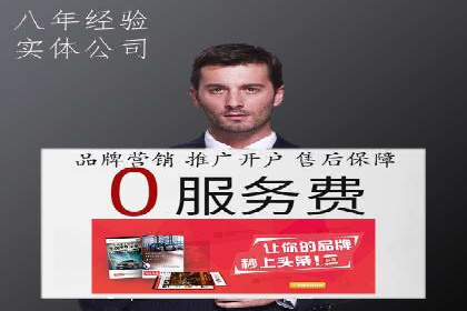 如何利用开户高返点赚取额外收益？